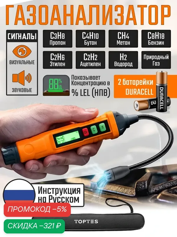 Газоанализатор PT210S Датчик утечки газа бытового, метан, пропан, пропан, бутан, детектор утечки газа бытовой со звуковым и визуальным сигналом, с 10, 16 см датчиком в комплекте 2 батареи — qianfan, скидка по промокоду Яндекс Маркет