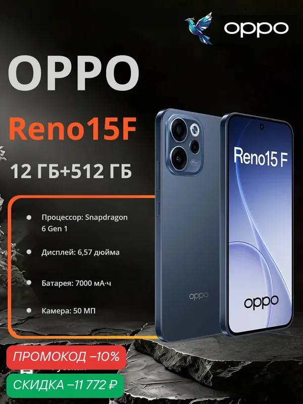 OPPO Смартфон OPPO Reno15 F 5G | 6.57 дюйма | Snapdragon 6 Gen 1 | 7000 мАч | 50 Мп — OPPO, скидка по промокоду Яндекс Маркет