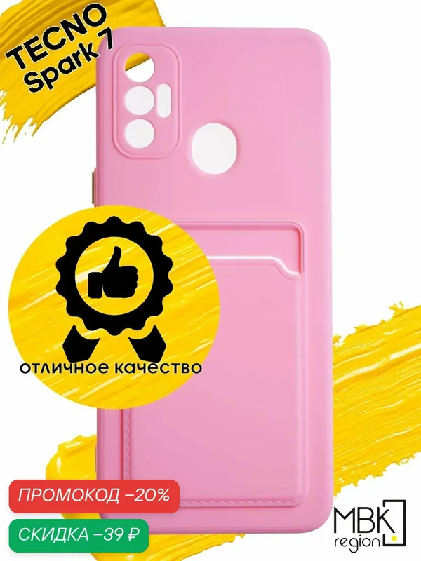 Чехол для карты на Tecno Spark 7 / чехол на текно спарк 7 розовый — WUW, скидка по промокоду Яндекс Маркет