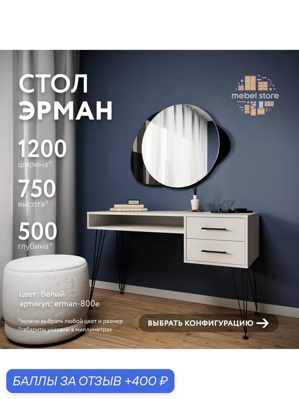Письменный стол Эрман-800e белый лофт для офиса в современном стиле — mebel.store, 400 баллов за отзыв Яндекс Маркет