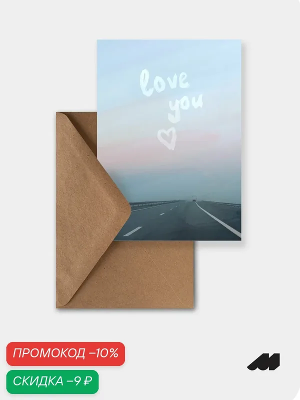 Открытка meswero / classic / love you blue — Meswero, скидка по промокоду Яндекс Маркет