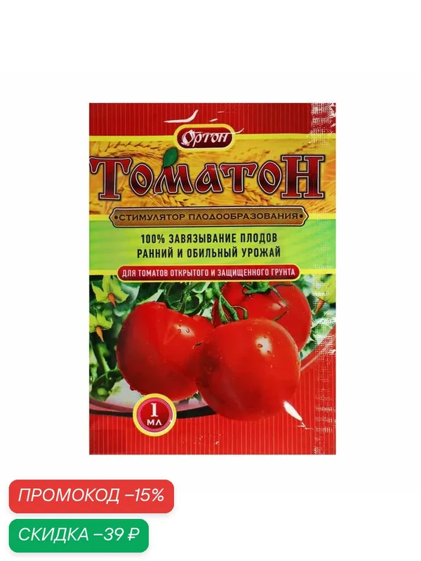 Стимулятор плодообразования Ортон "Томатон", для томатов, 1мл — Ортон, скидка по промокоду Яндекс Маркет
