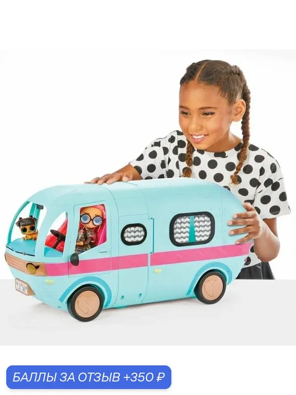 L.O.L. Surprise Glam N Go Camper 502500 автобус кэмпер — L.O.L. Surprise!, 350 баллов за отзыв Яндекс Маркет