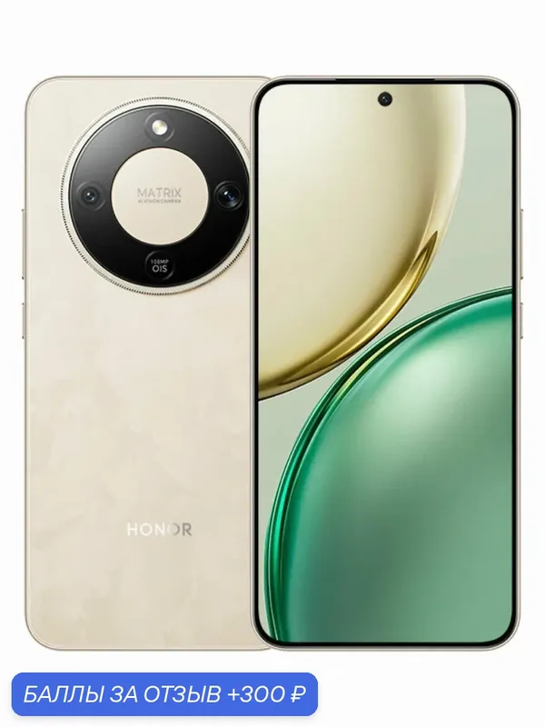 Смартфон Honor X9D, 5G, NFC, 12/256Gb, Dual nano-SIM, Sunrise Gold (Золотой рассвет) — HONOR, 300 баллов за отзыв Яндекс Маркет