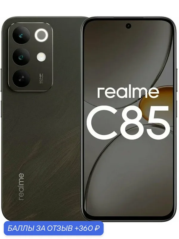 6.8" Смартфон REALME C85 8/256Gb, RMX5566, NFC, IPS, 144Гц, 7000мAч, темно-серый — realme, 360 баллов за отзыв Яндекс Маркет