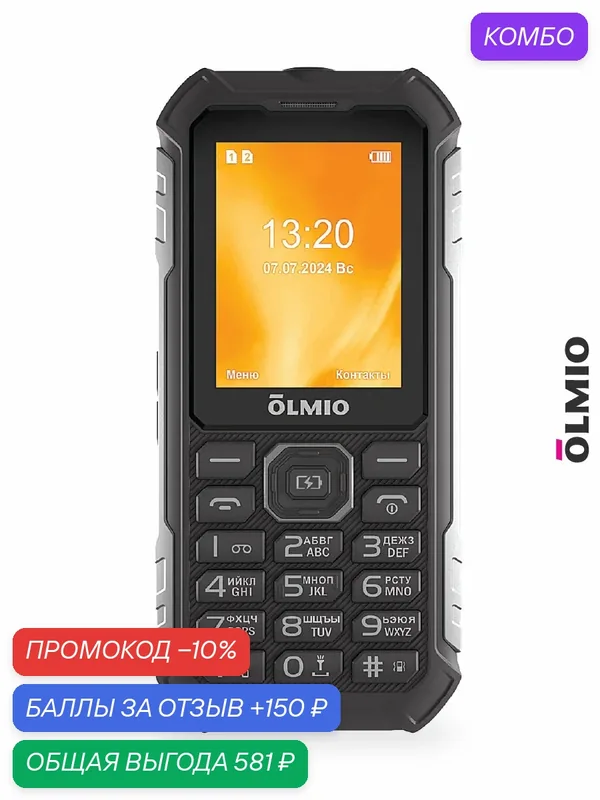 Защищенный кнопочный телефон X06 IP68 без камеры, усиленный корпус — OLMIO, промокод и 150 баллов за отзыв Яндекс Маркет