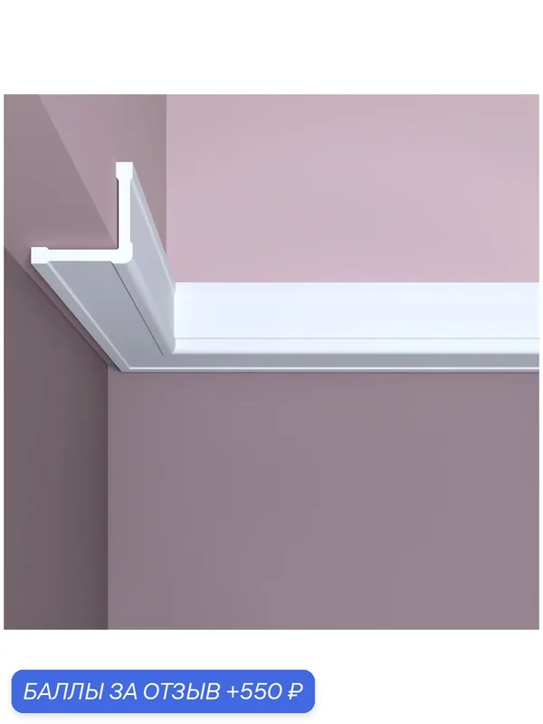Угол декоративный ударопрочный bello deco У4 40x40x2000 мм белый ( 10 штук ) — bello deco, 550 баллов за отзыв Яндекс Маркет