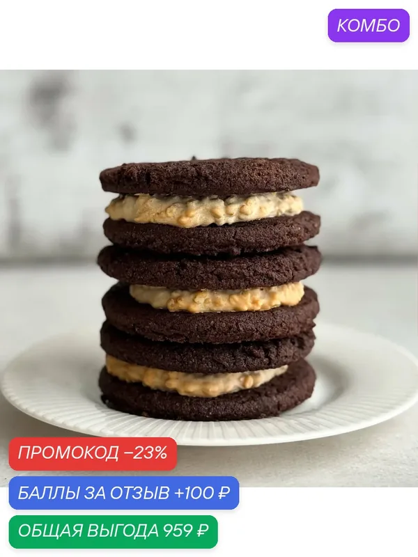 Печенье Dessert Fantasy "Вупи Пай Брауни", с арахисовой пастой, шоколадное, 32 шт. по 90 г. (2880 г.) — Dessert Fantasy, 100 баллов за отзыв Яндекс Маркет