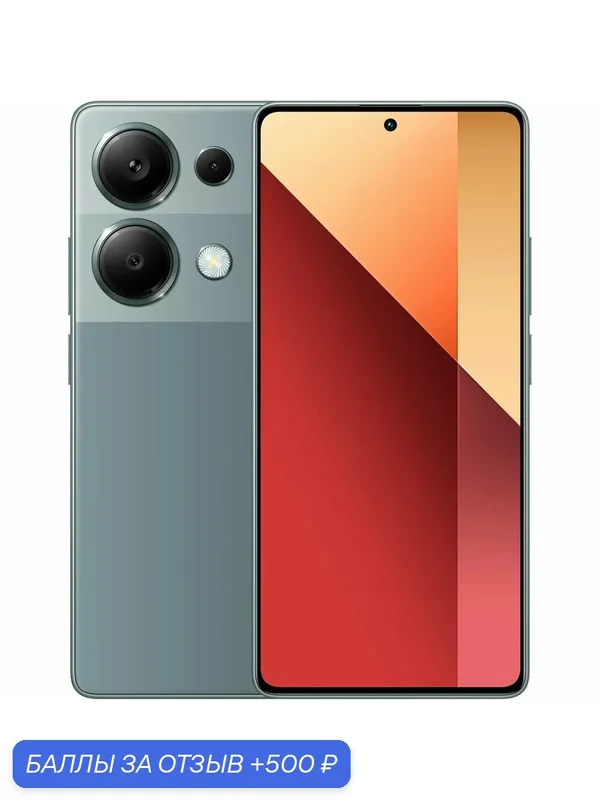 Смартфон Xiaomi Redmi Note 13 Pro 4G 8/128 ГБ RU, Dual nano SIM, forest green — Xiaomi, 500 баллов за отзыв Яндекс Маркет