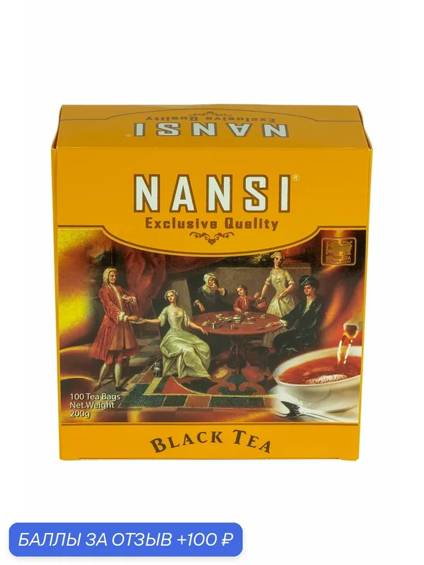 Чай NANSI, черный, цейлонский, 100 пакетиков, 200 гр. — NANSI, 100 баллов за отзыв Яндекс Маркет