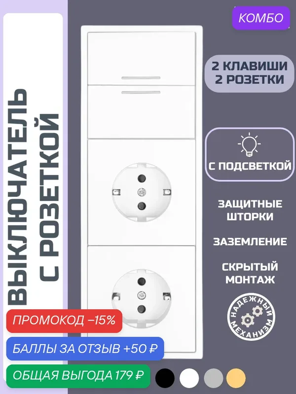 Выключатель c розетками Vell Echo, двухклавишный, 3 поста с тонкой пластиковой рамкой белый{V702141} — Vell, скидка по промокоду Яндекс Маркет