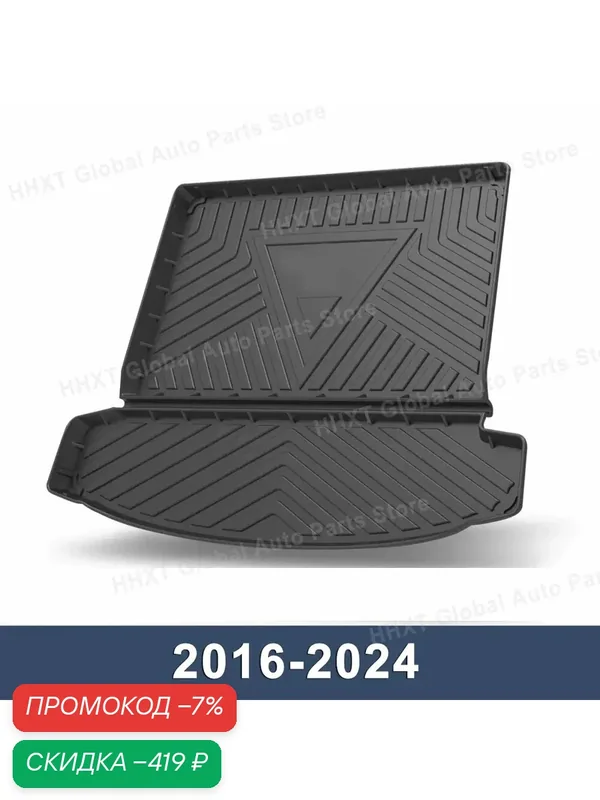 Материал TPE, коврик в багажник, задний для VW Volkswagen Touran 2006 ~ 2024, багажник, водонепроницаемая защита, коврик для хранения, автоаксессуары — скидка по промокоду Яндекс Маркет