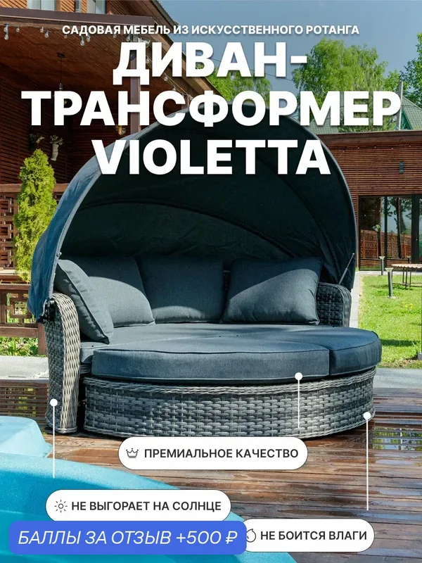 Диван-трансформер Royal Family VIOLETTA из искусственного ротанга, серый — Royal Family, скидка по промокоду Яндекс Маркет