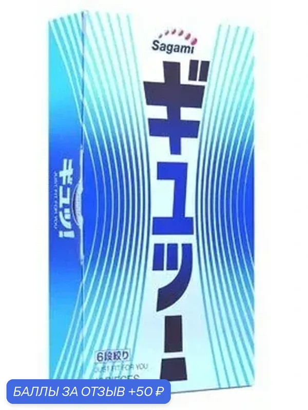 Презервативы Sagami 6 Fit V Premium супер облегающие 12 шт — Sagami, скидка по промокоду Яндекс Маркет