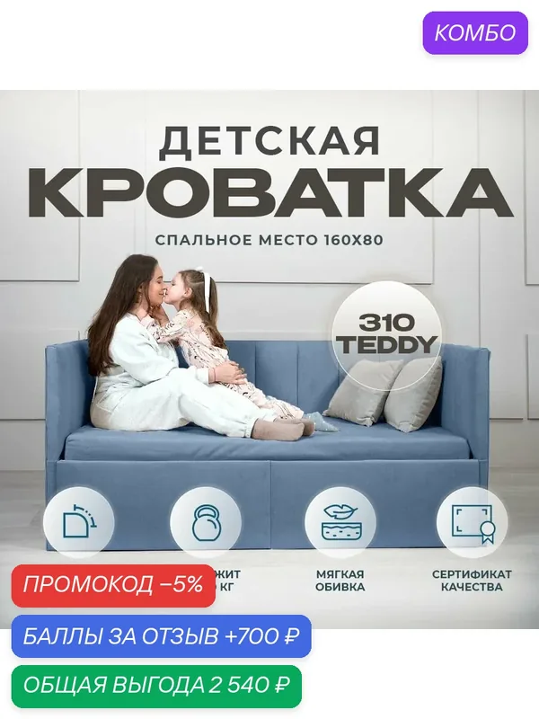 Детская кровать 160 80 см Аврора серо-синий с ящиком, кровать детская от 3х лет, 2 спинки — Три кроватки, 700 баллов за отзыв Яндекс Маркет
