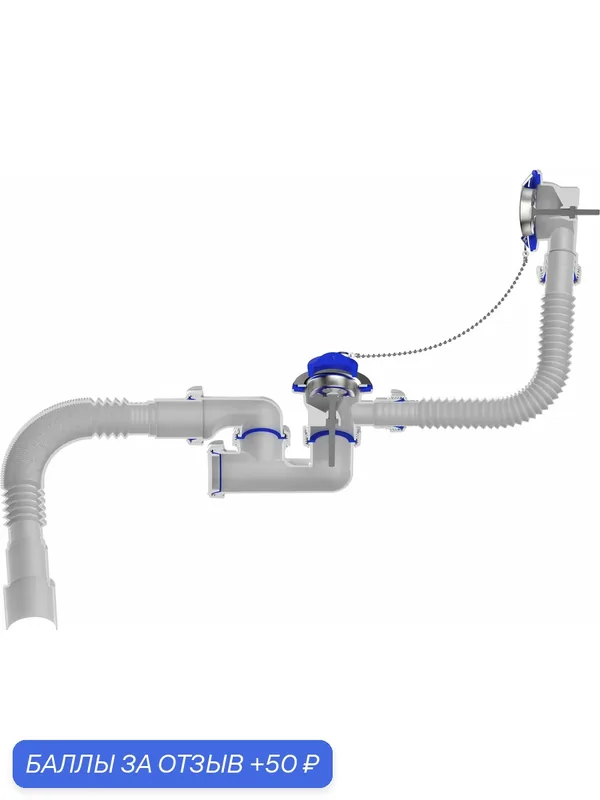 Сифон для ванны AQUANT V255-25-MR — AQUANT, 50 баллов за отзыв Яндекс Маркет