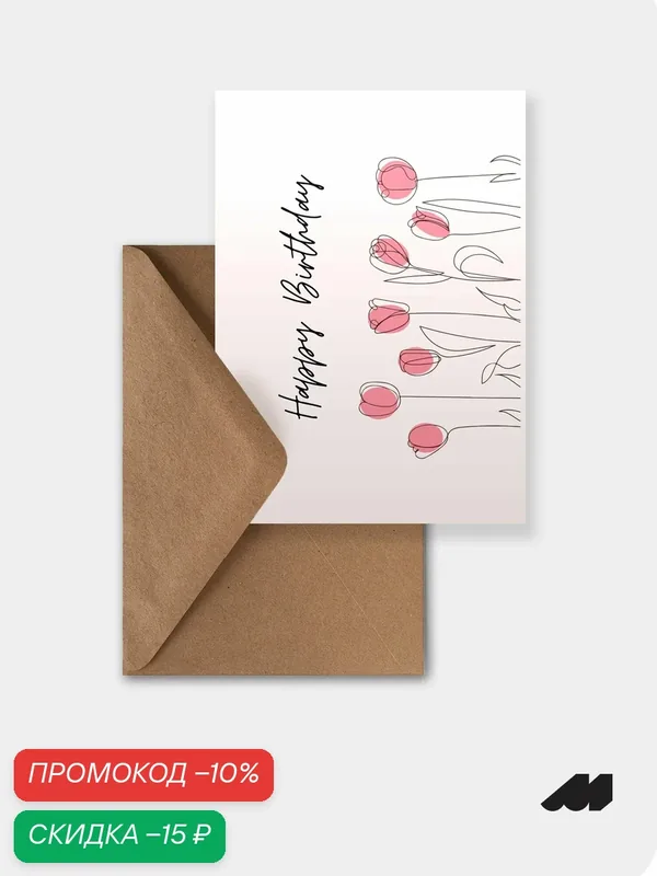 Открытка meswero / classic / happy bday 2 — Meswero, скидка по промокоду Яндекс Маркет