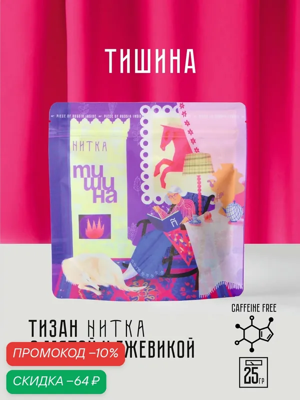 Чай листовой Нитка Тишина травяной с мятой и ромашкой тизан без кофеина 25 г — Нитка, скидка по промокоду Яндекс Маркет