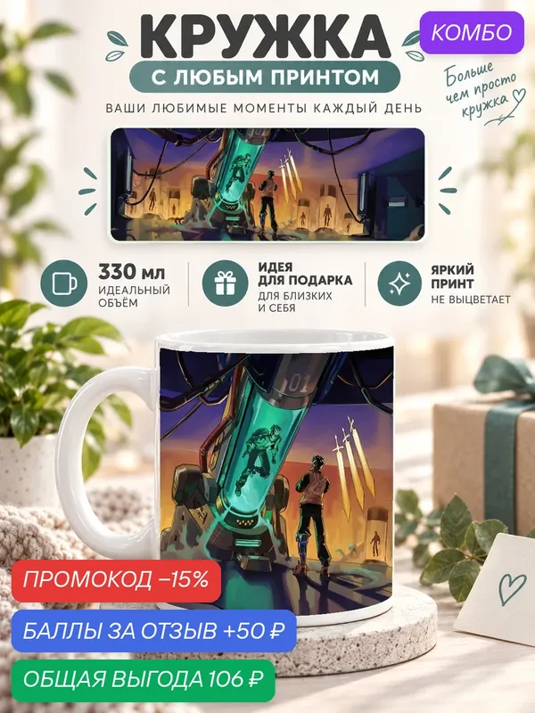 Подарочная кружка MoodRoom 330 мл, керамическая и глянцевая, белая с принтом Aerial Knights Never Yield, UG33016413 — промокод и 50 баллов за отзыв Яндекс Маркет