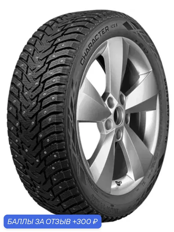 Шина Ikon Tyres Character Ice 8 215/55 R17 98T (шип) — IKON TYRES, скидка по промокоду Яндекс Маркет