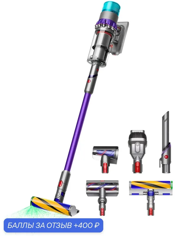 Вертикальный беспроводной пылесос Dyson Gen5detect Absolute (Purple/Nickel) SV23 EU 5 поколение вилка для РФ — Dyson, 400 баллов за отзыв Яндекс Маркет
