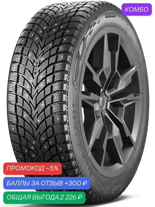 Шина Ikon Tyres Autograph Ice 10 245/40 R20 99T — IKON TYRES, скидка по промокоду Яндекс Маркет