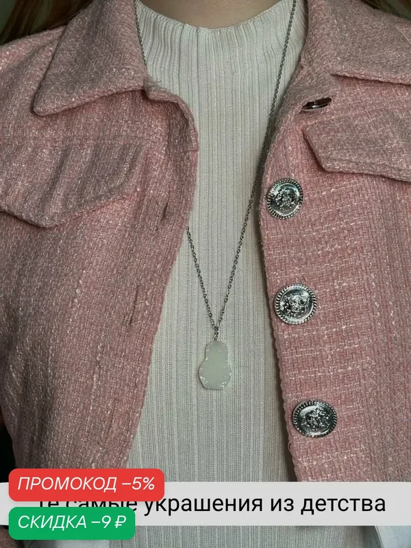 Колье — SIDORINA SOFIA ACCESSORIES, скидка по промокоду Яндекс Маркет