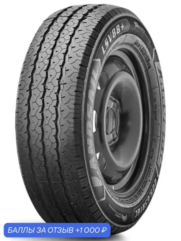 Landsail LSV88+ 225/75R16 121/120S — Landsail, 1 000 баллов за отзыв Яндекс Маркет