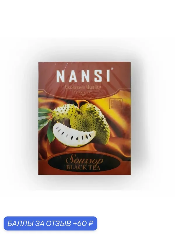 Чай NANSI (Пеко) с добавлением экзотического плода саусепа, черный, цейлонский, 100 гр. — NANSI, 60 баллов за отзыв Яндекс Маркет