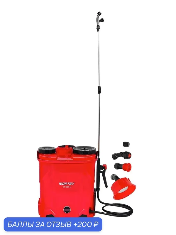 Опрыскиватель аккумуляторный садовый ранцевый 12 л WORTEX KS 1220 Li ALL1 XLT SOLO без АКБ и з/у (2334101) — Wortex, 200 баллов за отзыв Яндекс Маркет