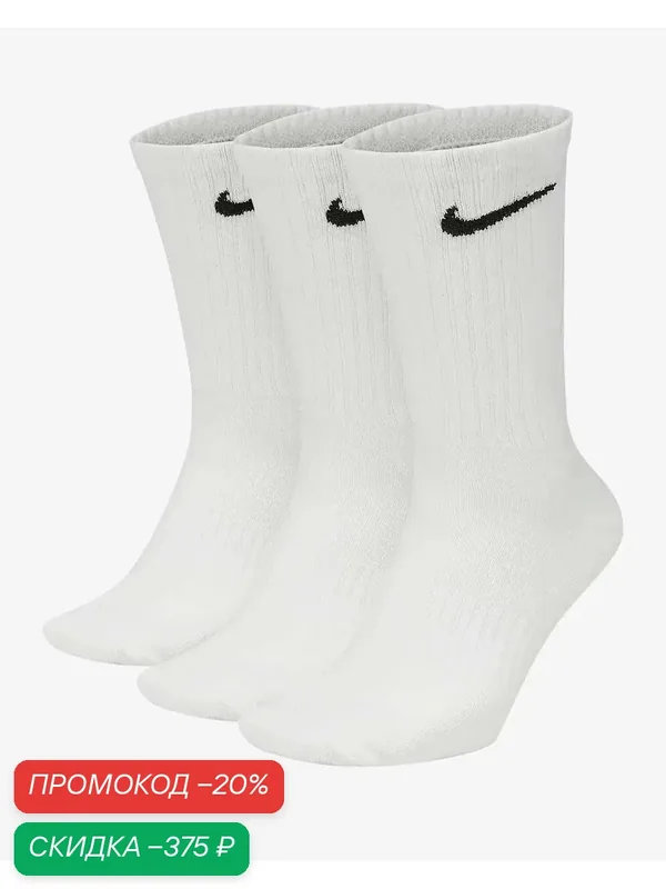 Носки Everyday Lightweight Crew, комплект — NIKE, скидка по промокоду Яндекс Маркет