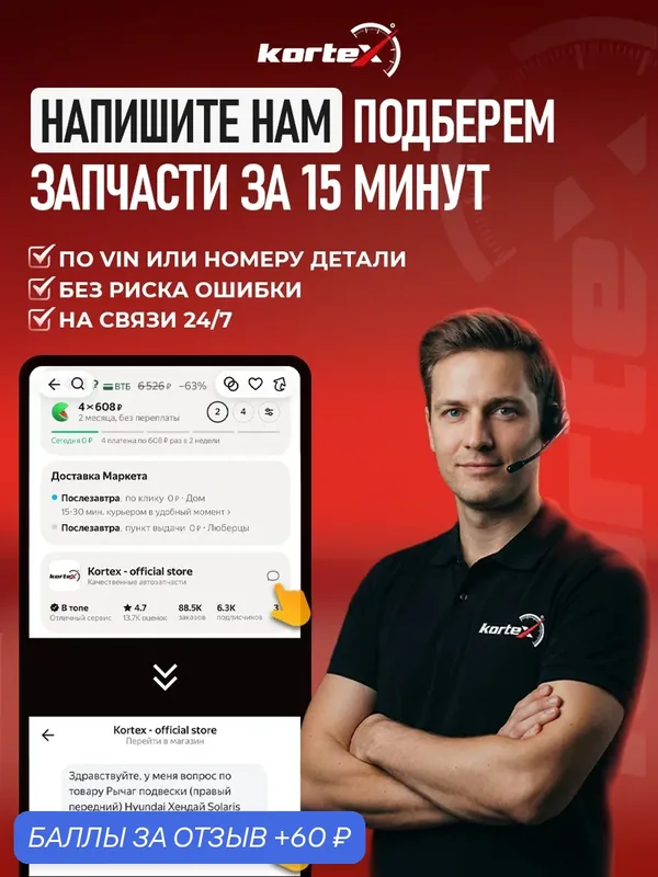 Пыльник амортизатора автомобильный Kortex для JETOUR X70 PLUS, передний — KORTEX, скидка по промокоду Яндекс Маркет