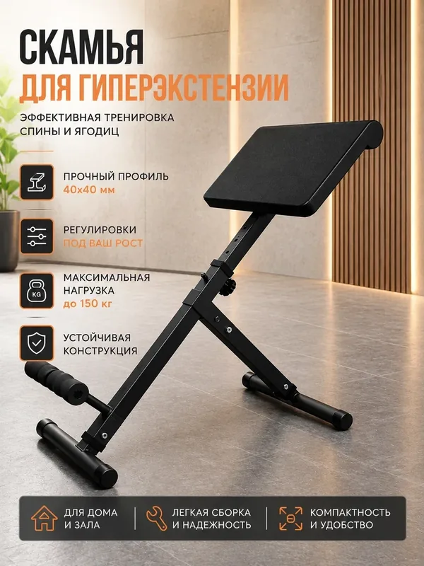Скамья для гиперэкстензии Barfits, черный — BARFITS, 250 баллов за отзыв Яндекс Маркет