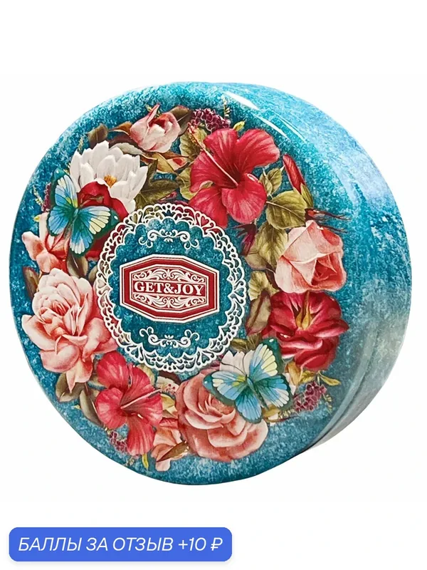 Чай черный - Цветочный вальс, бирюзовая, жесть, Китай, 50 гр. — GET&JOY, 10 баллов за отзыв Яндекс Маркет
