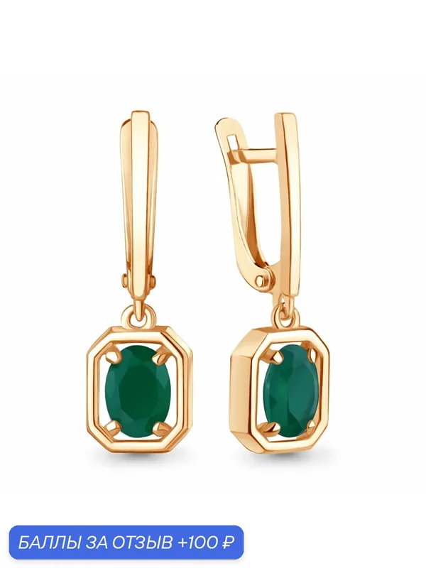 Серьги, серебро, 925 проба, золочение, агат — Diamant online, 100 баллов за отзыв Яндекс Маркет