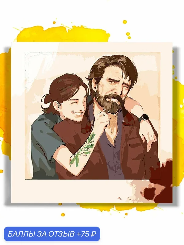 Картина по номерам на холсте The Last of Us - Воспоминания Элли, 50 х 50 см — НА ХОЛСТАХ, скидка по промокоду Яндекс Маркет