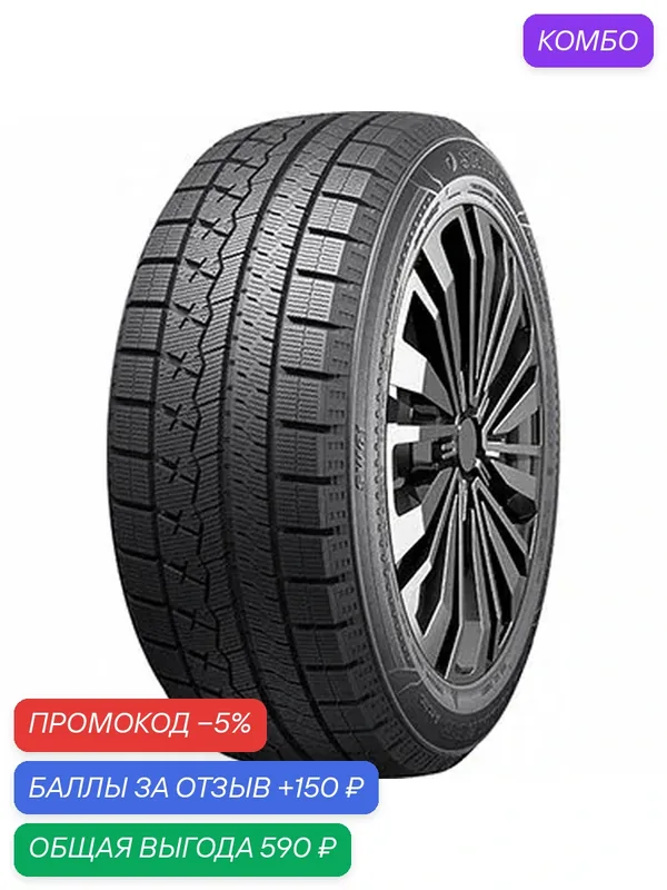 Шина Sailun Ice Blazer Arctic 215/55 R18 99H — Sailun, промокод и 150 баллов за отзыв Яндекс Маркет