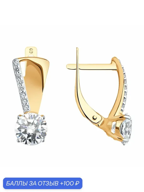 Серьги, серебро, 925 проба, золочение, фианит — Diamant online, 100 баллов за отзыв Яндекс Маркет