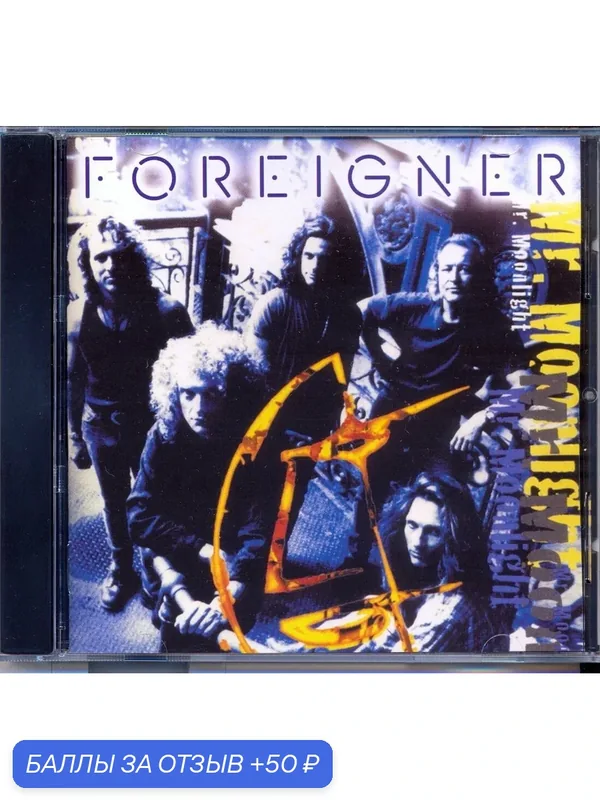 FOREIGNER - Mr. Moonlight 1994 г. Компакт диск — 50 баллов за отзыв Яндекс Маркет