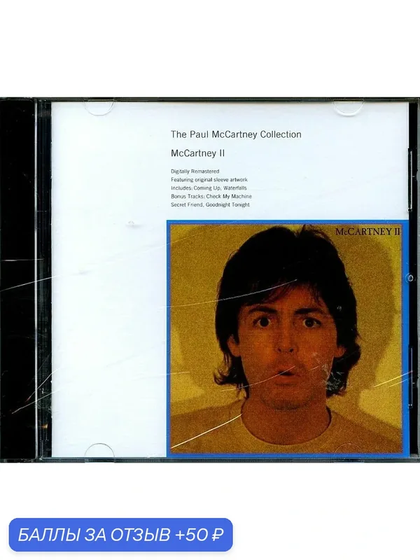 Paul McCartney Collection - McCartney II 1980 г — 50 баллов за отзыв Яндекс Маркет