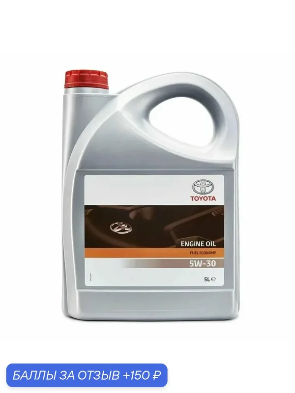 Моторное масло 08880-80845 TOYOTA Motor Oil 5w30 SL/CF (5л) (Европа) Синтетика, 5 л. — TOYOTA, 150 баллов за отзыв Яндекс Маркет
