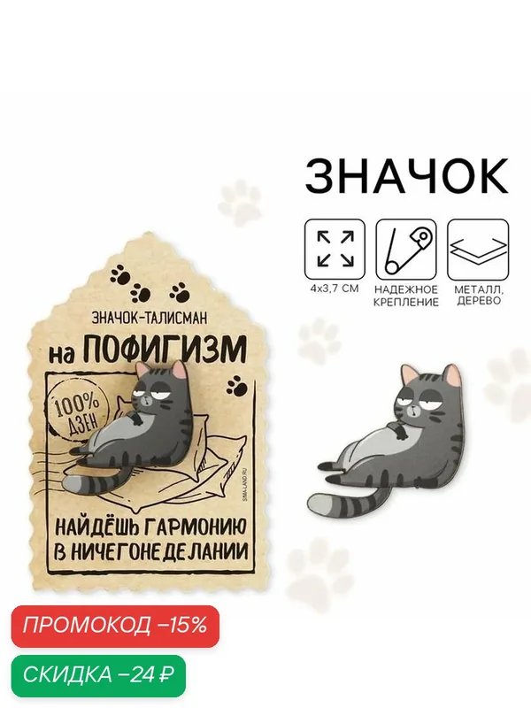 Значок — Сима-ленд, скидка по промокоду Яндекс Маркет