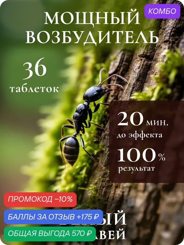 Мужской возбудитель для повышения потенции, 3 упаковки х 24 пилюли — промокод и 175 баллов за отзыв Яндекс Маркет