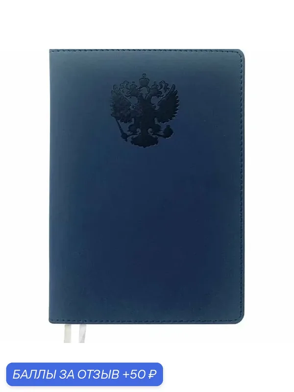 Блокнот-бизнес А4 "deVENTE. Emblem" 210 ммx290 мм 128 стр, кремовая бумага 70 г/м — deVente, 50 баллов за отзыв Яндекс Маркет