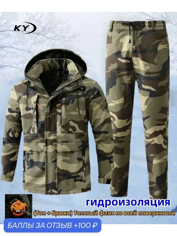 Костюм рабочий — ROMIKY, 100 баллов за отзыв Яндекс Маркет