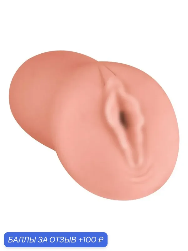 25181 Lola Toys Satisfaction Foxy Lady Ashley, телесный. Мастурбатор в виде вагины — 100 баллов за отзыв Яндекс Маркет
