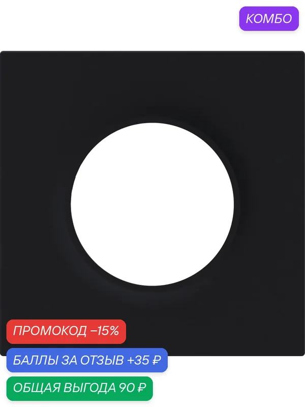 Рамка на 1 пост, универсальный монтаж, термопласт, цвет матовый карбон, коллекция D16, Donel — Donel, промокод и 35 баллов за отзыв Яндекс Маркет