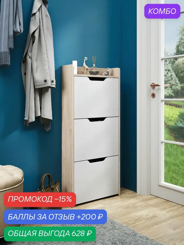 Обувница Витто-9176 дуб сонома-белый узкая, в прихожую, тумба для обуви, закрытая деревянная, этажерка, с полкой, ЛДСП галошница высокая — Profimebel, промокод и 200 баллов за отзыв Яндекс Маркет