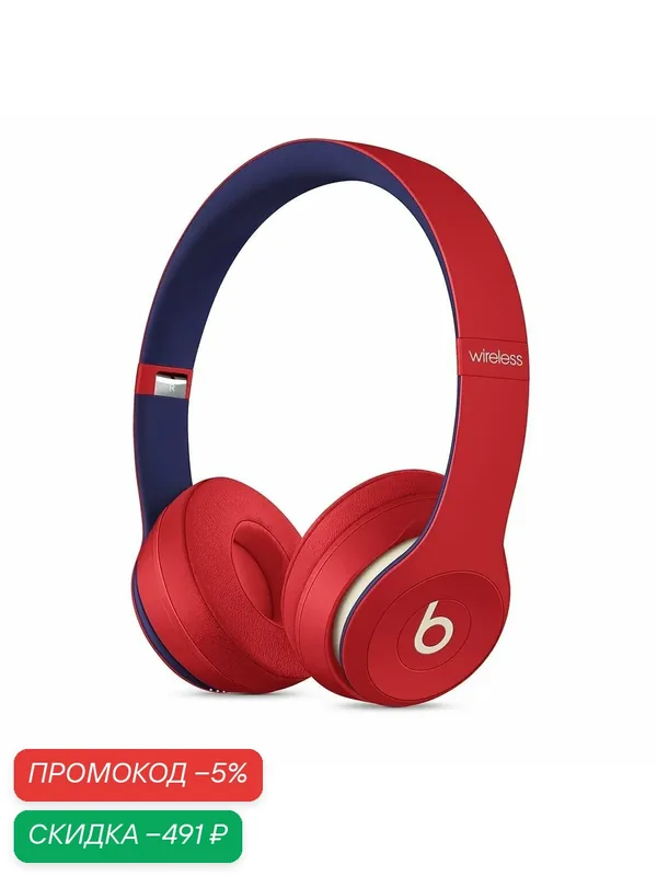 Беспроводные наушники Beats Solo3 Wireless MV8T2EE/A Красный/синий — beats, скидка по промокоду Яндекс Маркет