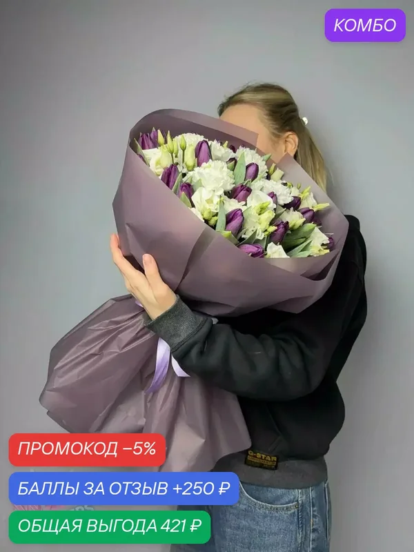Темная ночь - купить букет цветов с доставкой недорого в оформление — Цветочный вайб, промокод и 250 баллов за отзыв Яндекс Маркет